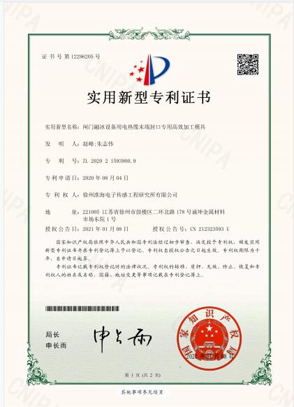 闸门融冰设备用电热缆末端封口专用高效加工磨具