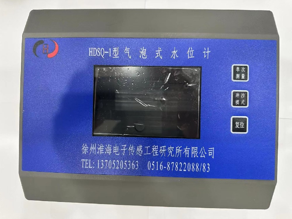 HDSQ-1气泡式水位计